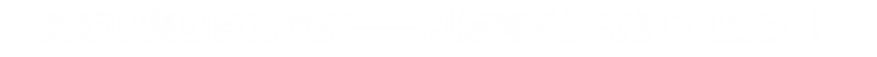谈球吧集团服务热线横幅图